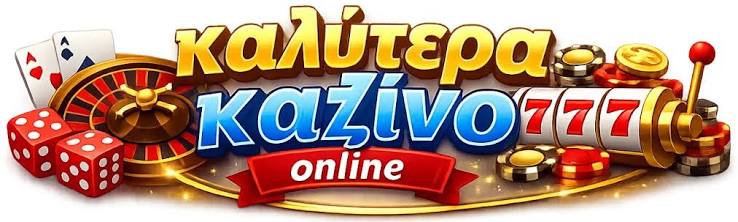 Νέα Καζίνο στην Ελλάδα Όλα Όσα Πρέπει να Ξέρετε 445508631 Νέα Καζίνο στην Ελλάδα Όλα Όσα Πρέπει να Ξέρετε 445508631
