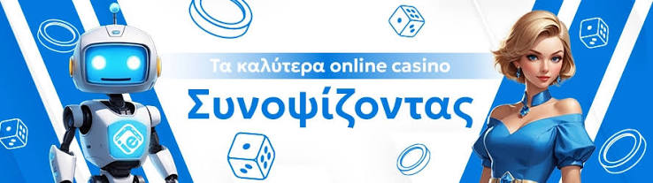 Νέα Καζίνο στην Ελλάδα Ανακαλύπτοντας την Ψυχαγωγία του Μέλλοντος Νέα Καζίνο στην Ελλάδα Ανακαλύπτοντας την Ψυχαγωγία του Μέλλοντος