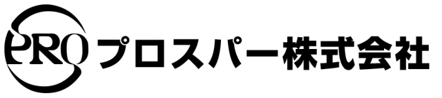 プロスパー株式会社